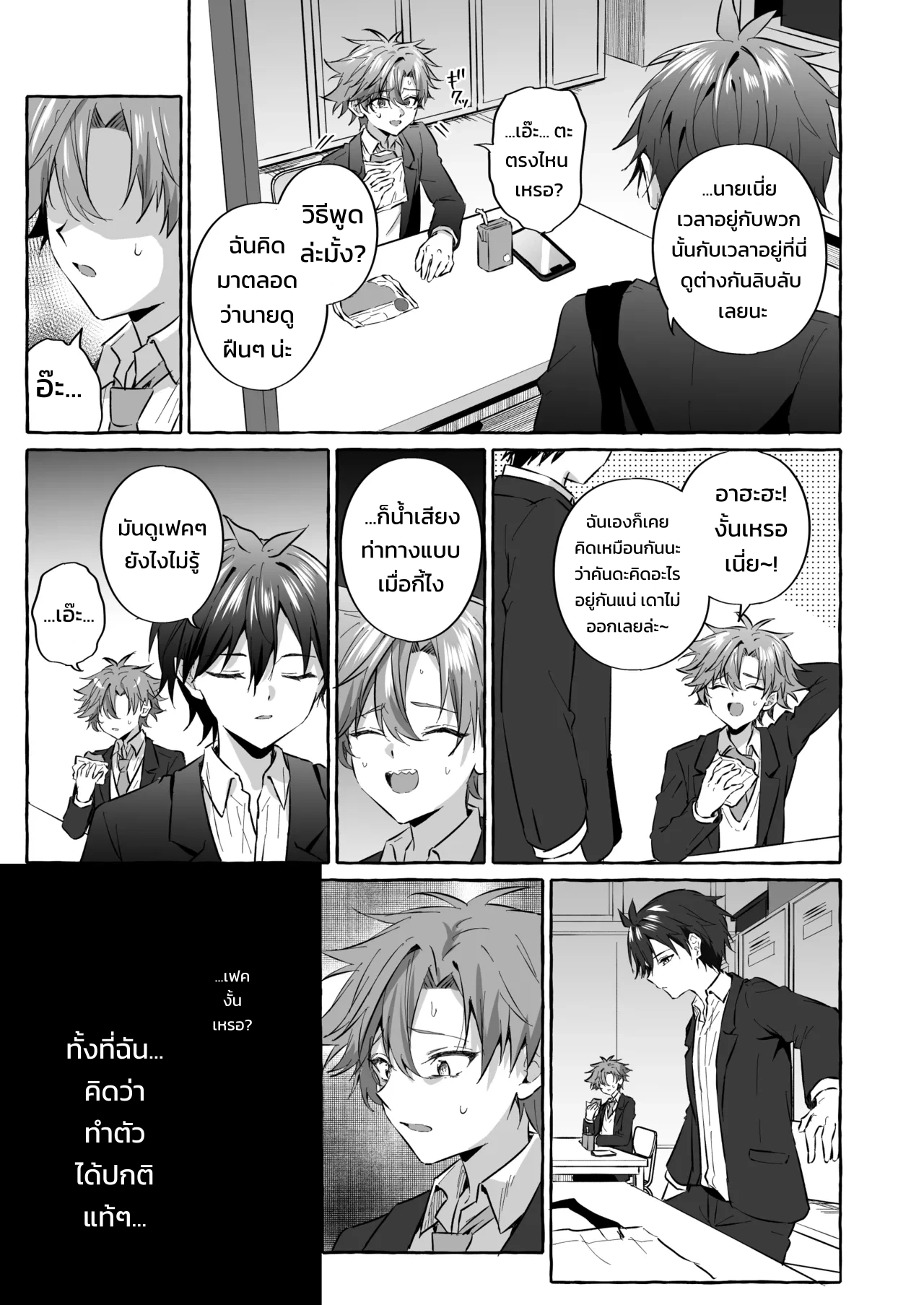 อยากเป็นสัตว์เลี้ยงของคนที่ชอบจนโดนฝึกแทบหมดสติ